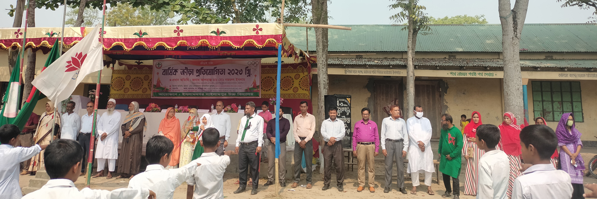 বার্ষিক ক্রীড়া প্রতিযোগিতা-2023